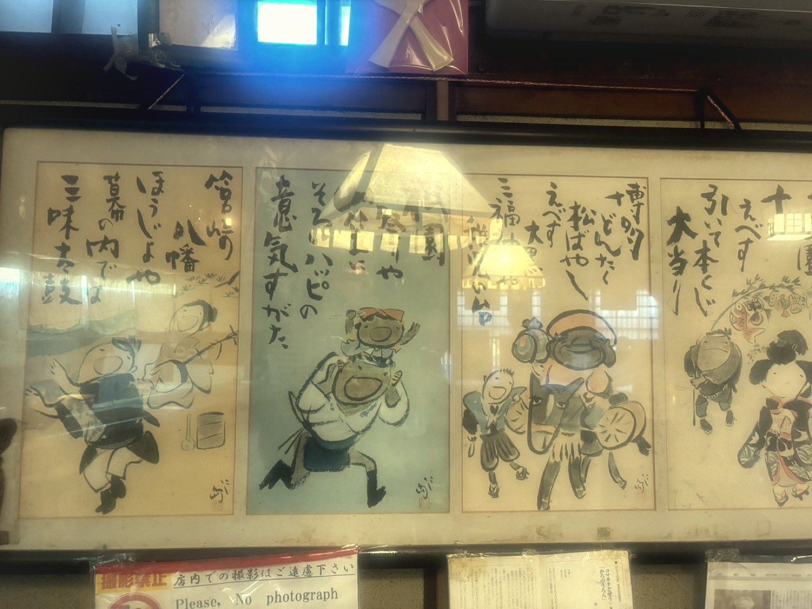 店内に飾られた歴史を伝える色紙の写真