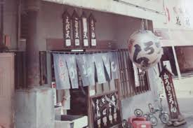 昔の店外の様子